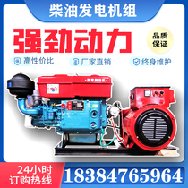 Diesel generator set 5 10 15 20 24 30KW small large single cylinder water-cooled diesel generator