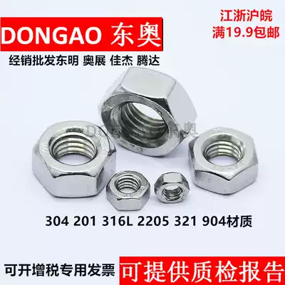 304 201 316L 2205 310s stainless steel nut ao zhan 934 6170mm thick 6175 HG20634 cap