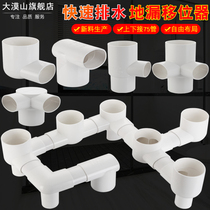 75 pipe floor drain shifter flat pipe shift pipe balcony toilet face basin washing machine launching shift elbow tee
