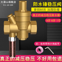 Pressure-reducing pressure valve of tap water pipe pressure-pressure valve waterproof hammer water purifier water heater decompression pressure-adjusting valve muffled shock absorbers