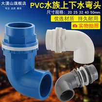 Fish tank upper launching elbow PVC lengthened internal and external screw teeth 90-degree elbow joint overflow tank to water pipe fittings