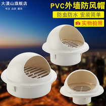 PVC Wind Cap External Wall Air Outlet Windproof Hood Rain cap Hood Hood vent lid Breathable Cap Plastic Exhaust