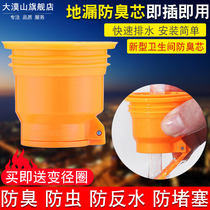 Floor drain deodorant silicone core toilet sewer round stainless steel bathroom washing machine large cover inner core universal
