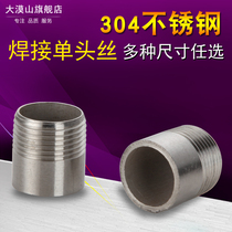 304 stainless steel welded single head wire Seamless welded short wire Single head shorted outer wire direct water pipe fittings