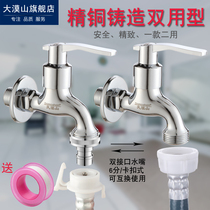 Damushan drum automatic washing machine faucet all copper single cold special faucet water nozzle 4 points 6 points for home use