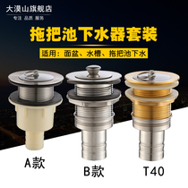 Mop pool water drainer mop pot wash basin porcelain basin water drop 40 50 water drop head stainless steel sewer accessories