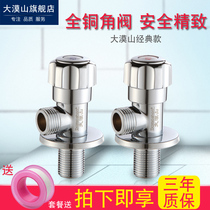 DaMoShan angle valve triangle valve all copper thickened hot and cold water three-way valve one in two out eight valve extended Universal