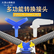 Washing machine water drain pipe silicone floor drain elbow adapter basin drain pipe one-point two drain three-way fittings