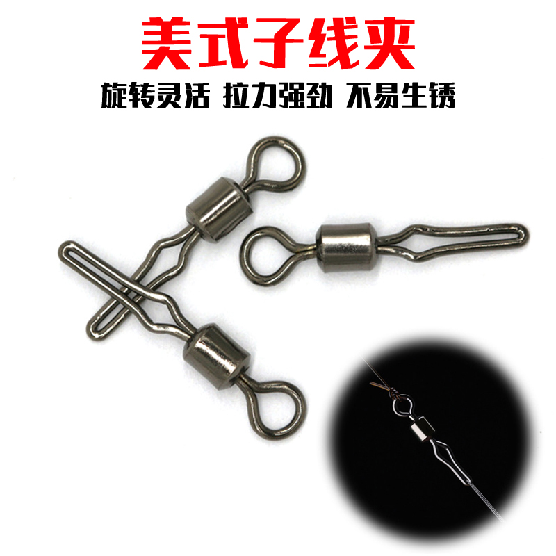 Fast sub-line clip American-style sub-line clip lure connector eight-character ring quick change sub-line fishing gear fishing accessories