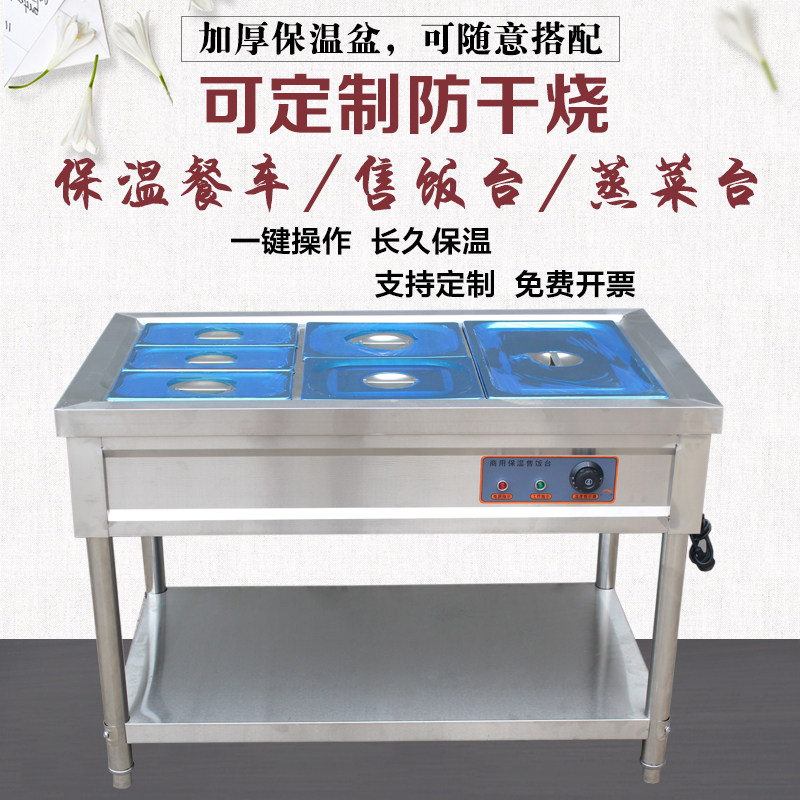 Commercial Stainless Steel Insulation Sales Dinner Table Heating Soup Pool Stove Canteen Mobile Fast Food Porridge Car Steam table Cooking Terrace