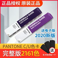 2020 Новый оригинальный подлинный Pantone Color Card International Printed Ink Pan So To Card U Card GP1601A