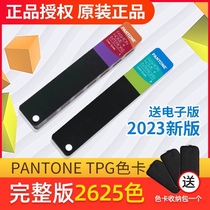 2023 new version of PANTONE Pantone International Pantone Clothing Textile TPG Color Card TPX Color Card FHIP110A