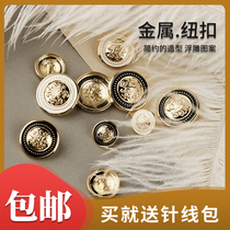 Button top female retro suit buckle Korean version Joker round large trench coat coat metal button