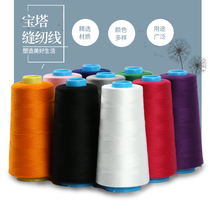 Sewing thread household sewing thread sewing thread white thread big roll pagoda thread 402 sewing machine thread 3000 yards