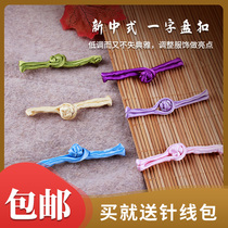 Cloth buckle button button Chinese Tang costume one-word buckle retro Chinese style costume handwoven cheongsam button