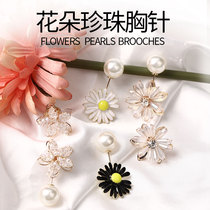 GD with small daisy no seam shirt anti-light buckle brooch decoration pin female hipster clothes fixed button