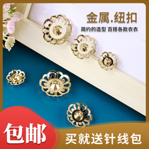 Button button button Joker upscale suit button hollow diamond fashion womens sweater coat coat metal button