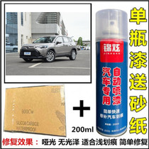 Voiture laqué finition laqué avant Détracteurs spéciaux Landafacial Spray Paint Gold Anti Rust Car Scratcher Réparation Divine Instrumental Desert Toyota