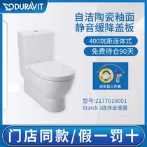 Duravit toilet 217701 Stark 3 smart toilet one-piece slow-down household siphon toilet