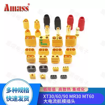 XT60H MT30DU aircraft plug xt90s connector 150 male and female docking plug pw lithium battery