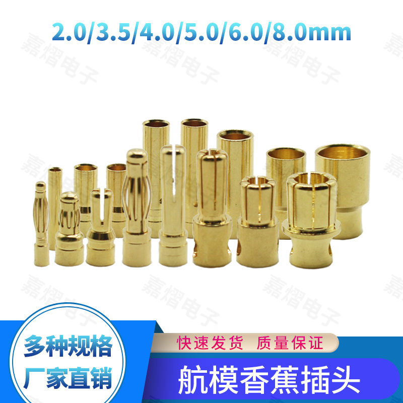 Gold plated banana head 2 0 3 5 4 0 5 0 6 0 8 0mm male and female cross slotted model airplane motor plug