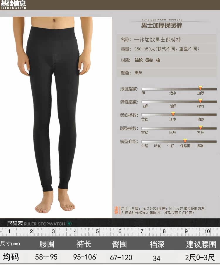Pantalon collant jeunesse mouvement en nylon - Ref 748938 Image 11