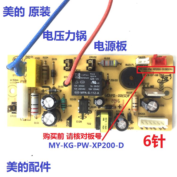 Midea electronic pressure cooker power board MY-KG-PW-XP200-D motherboard MY-12CS502A circuit board accessories