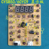 Supor electric pressure cooker accessories CYSB50 60YC9-100 YC9A-110 display light board power motherboard