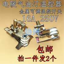 Universal electric oil element electric heating temperature adjustment controller household heater accessories repair temperature control switch