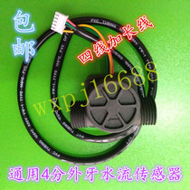 Gas water heater accessories wall-hung boiler water flow assembly sensor Hall water flow switch water machine turbine Universal