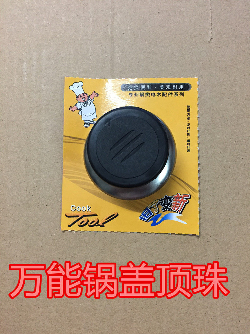 Universal Pot Lid Head Universal Lid Cap Button Metal Handle Pot Lid Handle Top Bead
