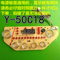 Joyoung electric pressure cooker accessories Y-50C18-POWER Y-60C18 motherboard power board Touch display light board