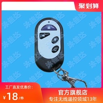 Copy sub-machine remote control copy machine remote control number A Machine B Machine C copy remote control blank remote control