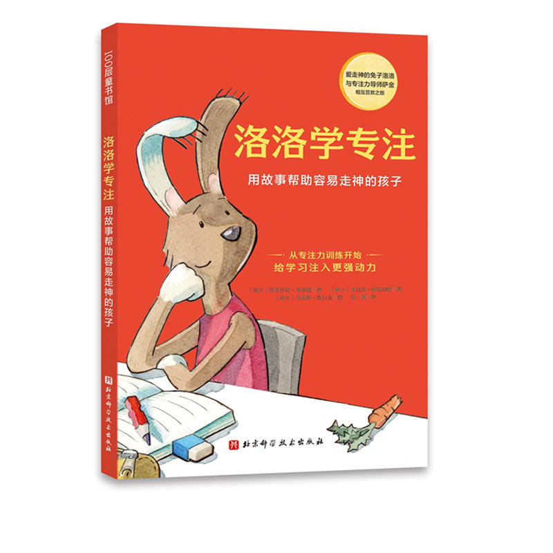 Lolo Learns about Concentration: German Concentration Training Fairy Tales Use Stories to Help Easily Distracted Children Focus on Learning Lolo Learns about Concentration: German Concentration Training Fairy Tales Use Stories to Help Easily Distracted Children Focus on Learning