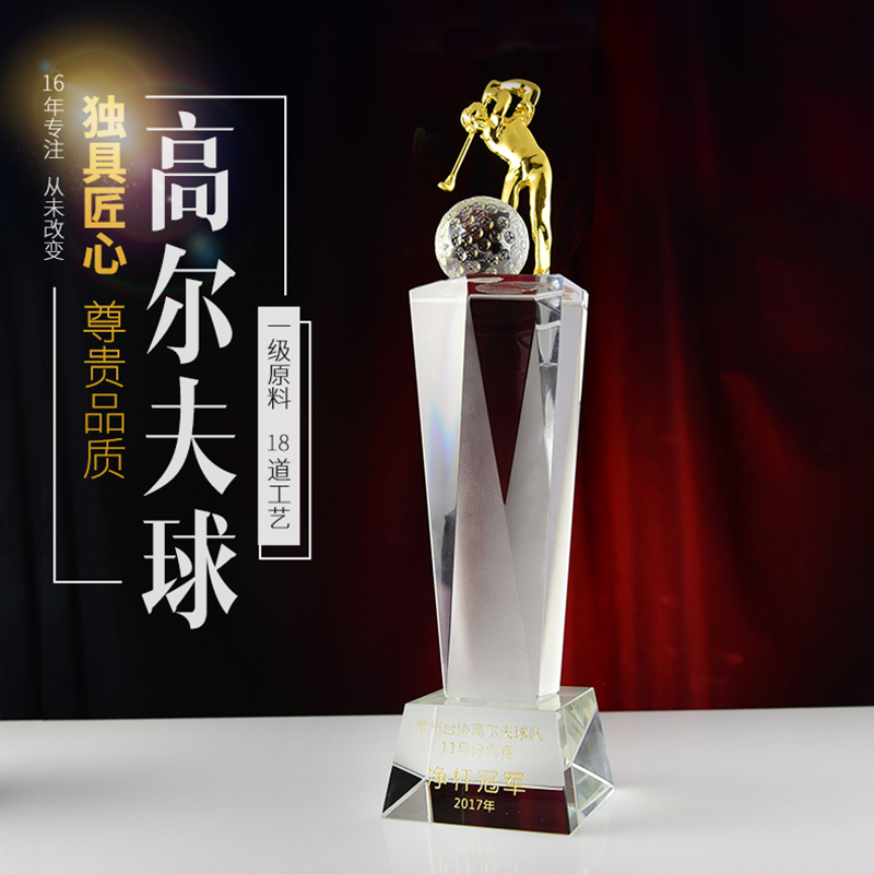 Crystal Trophy Golf Awards A Hole In Hole Award Customized Championship Competition Awards Metal Medal Making Lettering