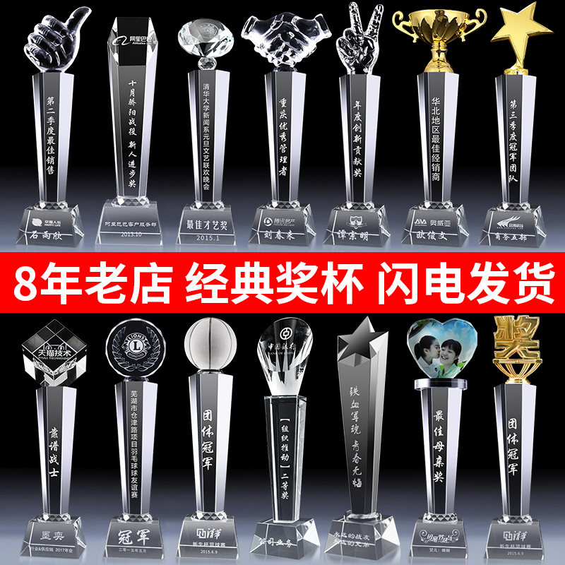 Crystal Trophy Customised Annual Conference Awards Creative Metal Diamond Pentagram Thumbs Trophy Medal Lettering