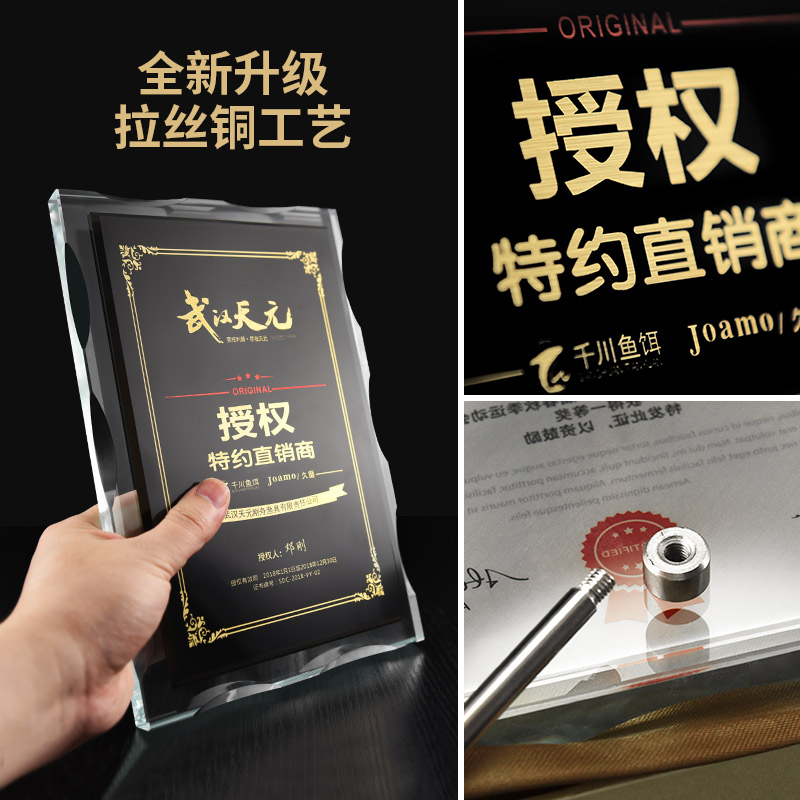 Authorized card custom-made crystal medal creative gold foil certificate trophy production high-end honor plaque souvenir