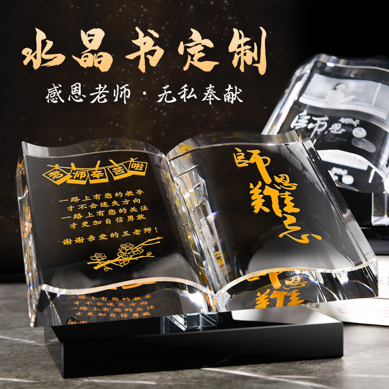 Teachers' Day gifts customized to send male and female teachers Creative gift schools Retirement classmates Graduation Gathering Commemorative Gifts