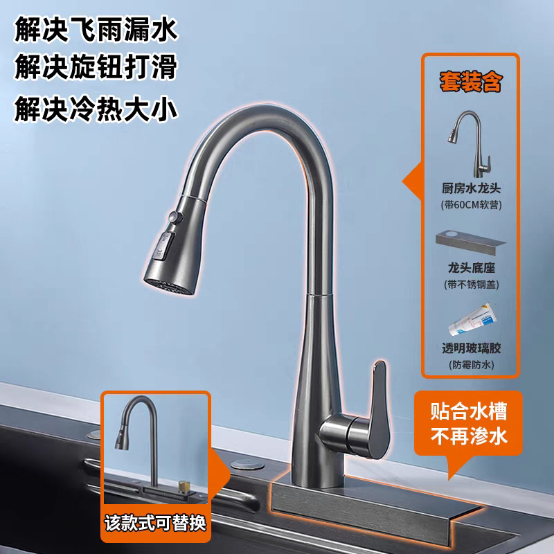 Rainfall Waterfall Faucet Replacement for Kitchen Sink, Same Size Kitchen Sink Installation Leak-Proof Replacement Parts