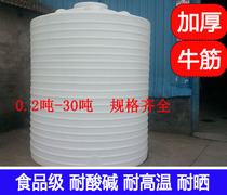 Thickened 1T3T5T10T20T plastic water tower Acid and alkali chemical PE water tank round outdoor water storage tank large storage tank