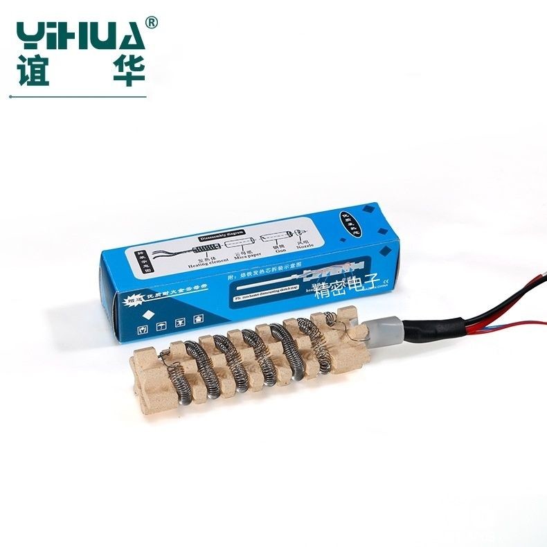 Yihua hot air 850 air pump type 858 ventilation type heating core ceramic skeleton four-wire six-wire universal type