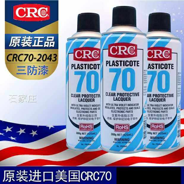 CRC 70 self - spray three anti - paint 2043 moisture - proof rubber board insulation paint transparent dry protector