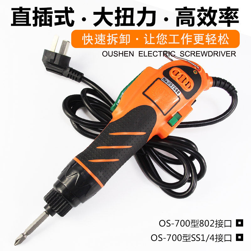 Eurogod Great Torque Force 60kg Electric Screw Driver Straight Plug 220V High Power Industrial Grade Electric Screwdriver Screw Driver