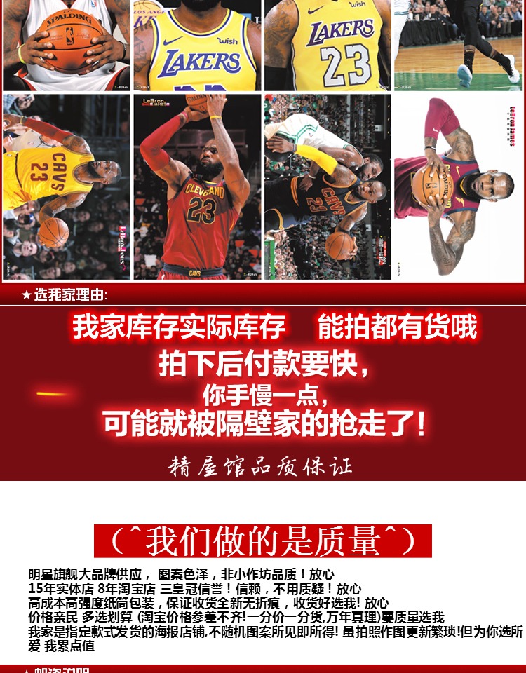 LeBron James poster hình nền dán tường trang trí hình nền ký túc xá nba bóng rổ ngôi sao poster quần áo bóng rổ lining