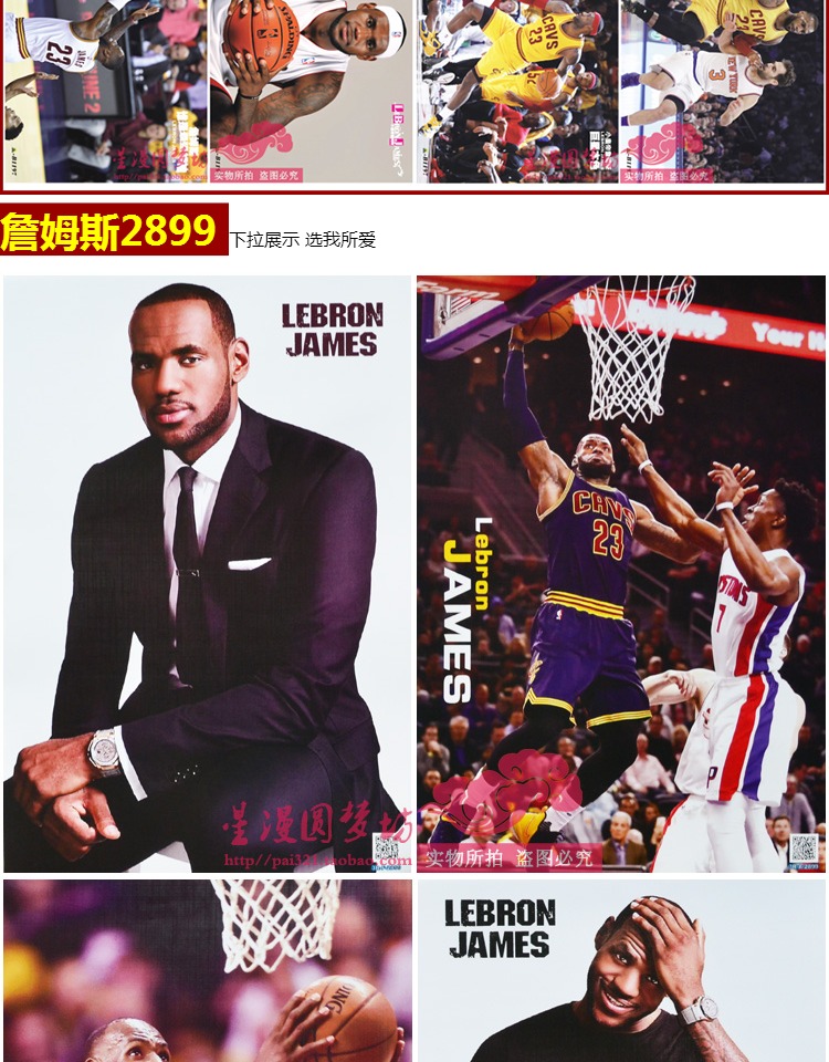 LeBron James poster hình nền dán tường trang trí hình nền ký túc xá nba bóng rổ ngôi sao poster quần áo bóng rổ lining