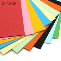 Color cardboard A4(1 pack of 50 sheets) mixed color student handmade origami thick diy paper-cut kindergarten drawing paper material