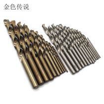  Straight shank twist drill bit set DIY model hand drill Hard cobalt-containing drilling tool Electric drill head bench drill bit