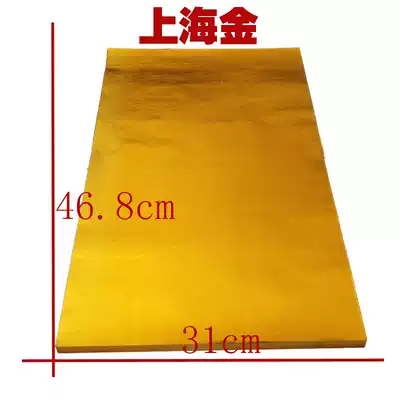 Shanghai all-gold foil paper large sheet without film gold tin foil double-sided yellow 100 sheets 47times 31 gold ingot burning paper new