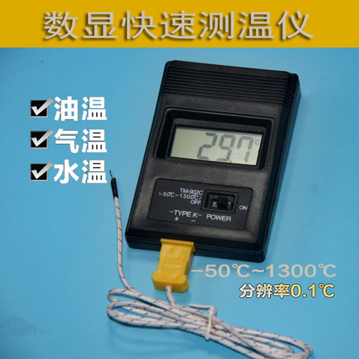 Thermometer industrial high-precision thermometer contact temperature sensor to send digital display thermometer with probe