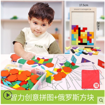 New Russian cube block block block jigsaw puzzle children 3 - 4 - 5 - 6 weeks old Yi intellectually development boys and girls